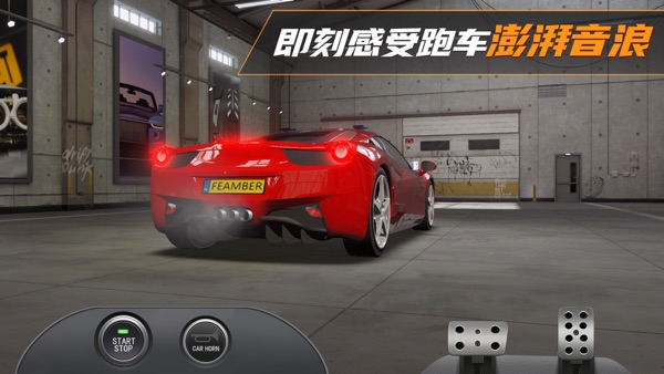 真实豪车模拟器截图