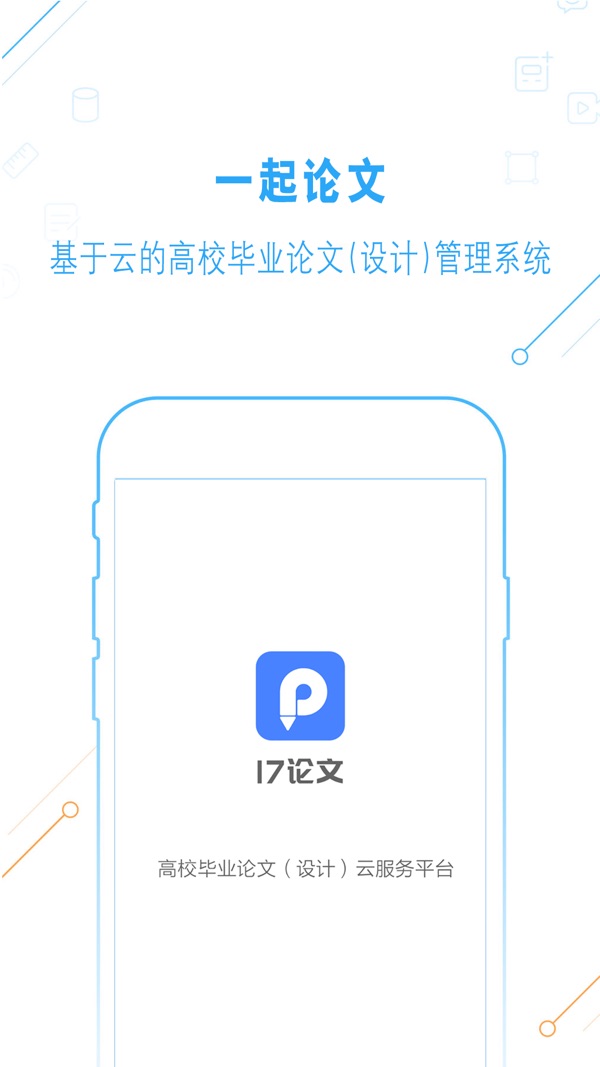 一起论文截图