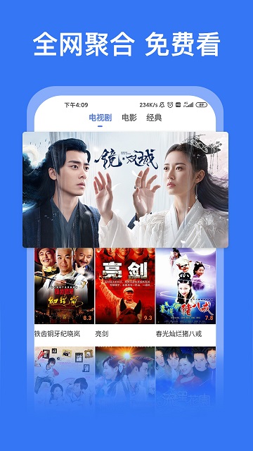 好看影视大全免费追剧app下载安装截图