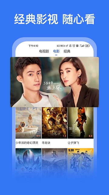 好看影视大全免费追剧app下载安装截图