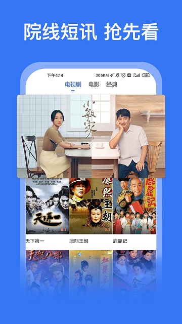 好看影视大全免费追剧app下载安装截图
