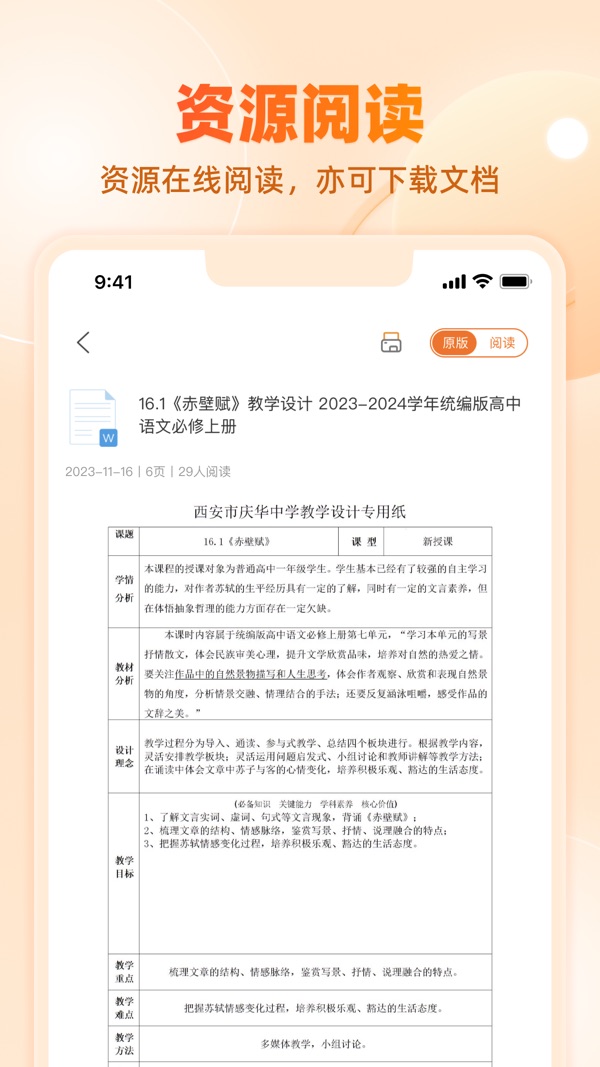 学科网截图