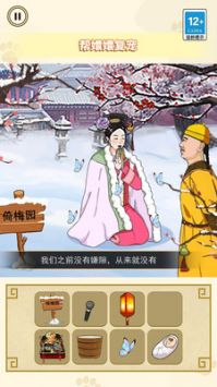 帮娘娘复宠官方版下载截图