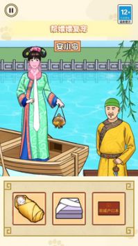帮娘娘复宠官方版下载截图