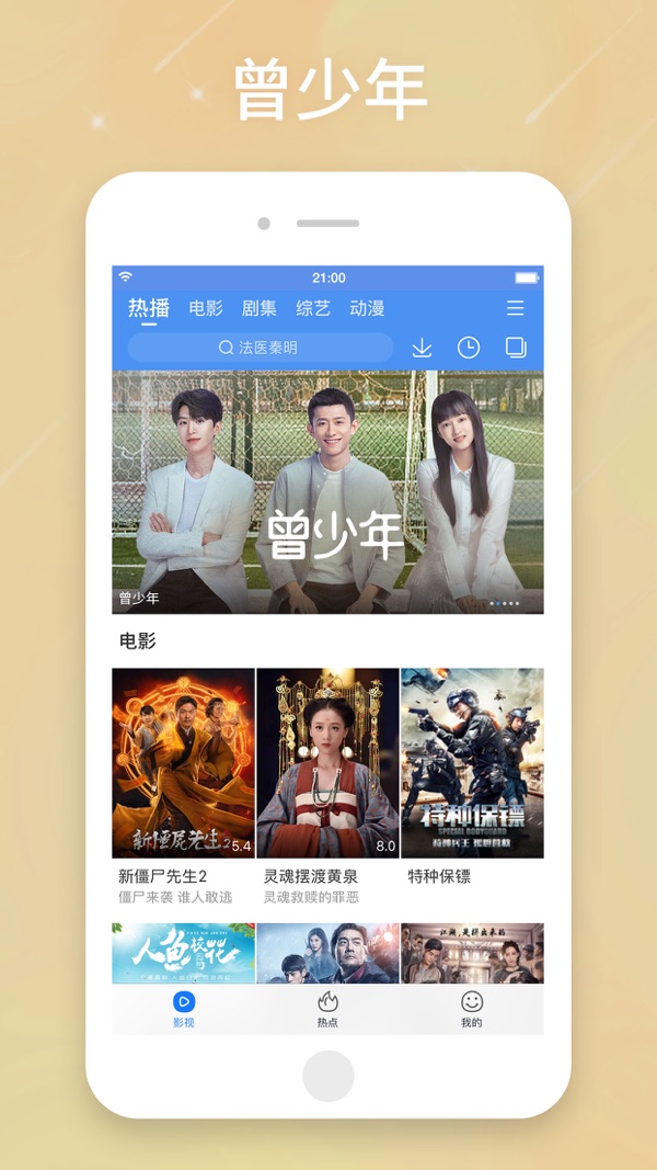 百搜视频软件免费下载截图