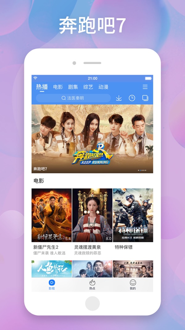 百搜视频软件免费下载截图