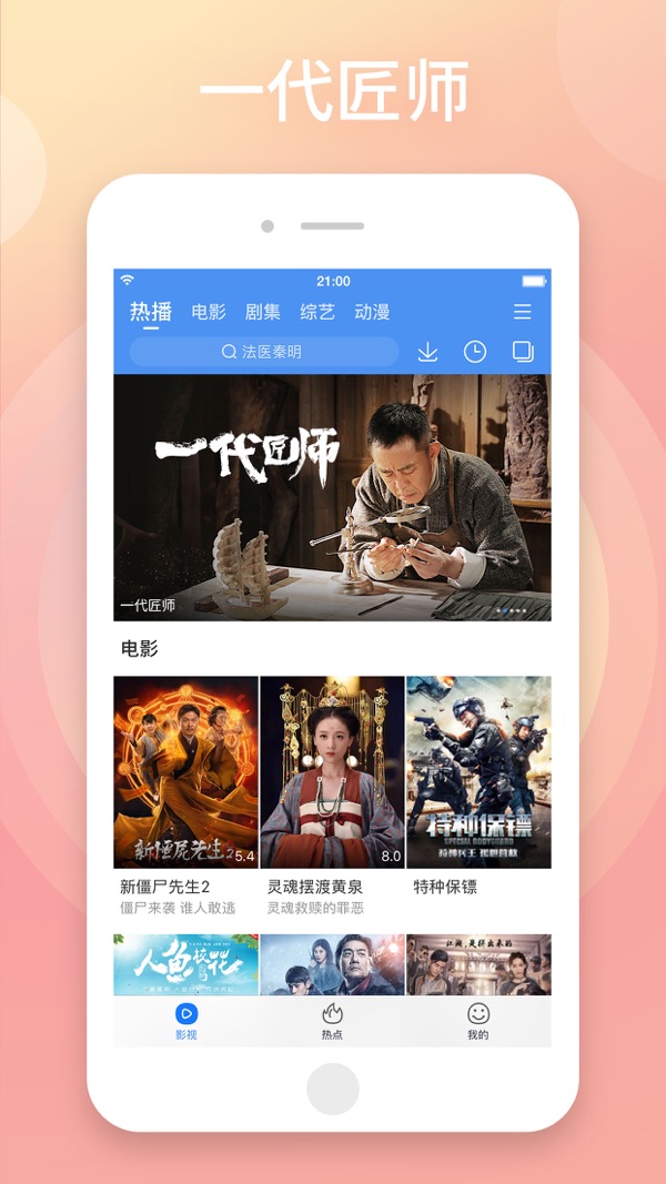 百搜视频软件免费下载截图