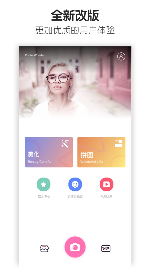 魔图app2024最新版下载截图