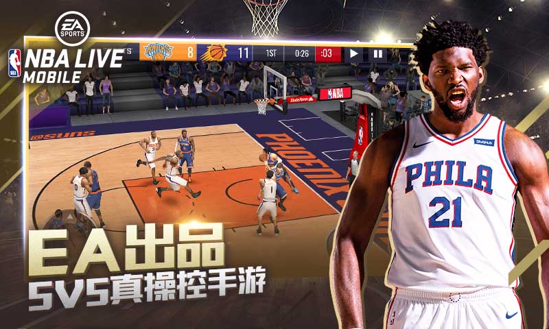 NBA LIVE手游最新版下载截图