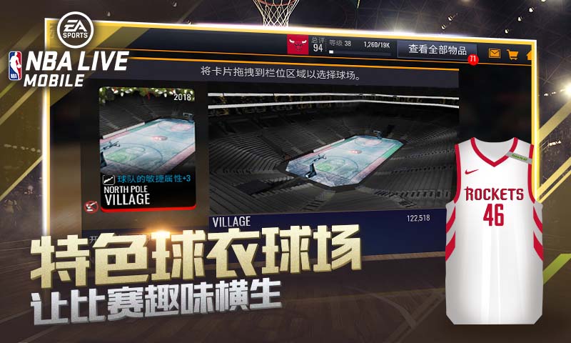 NBA LIVE手游最新版下载截图