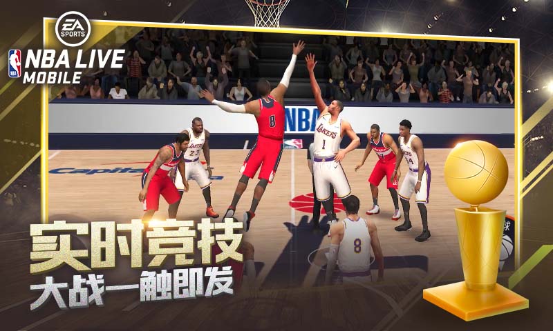 NBA LIVE手游最新版下载截图