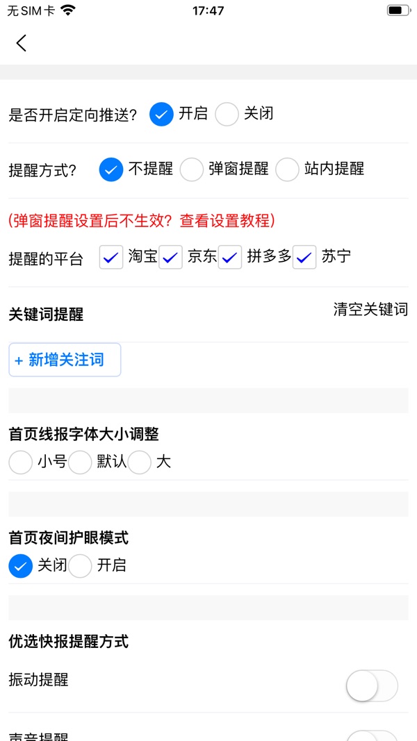柚子快报截图