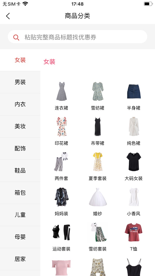 柚子快报截图