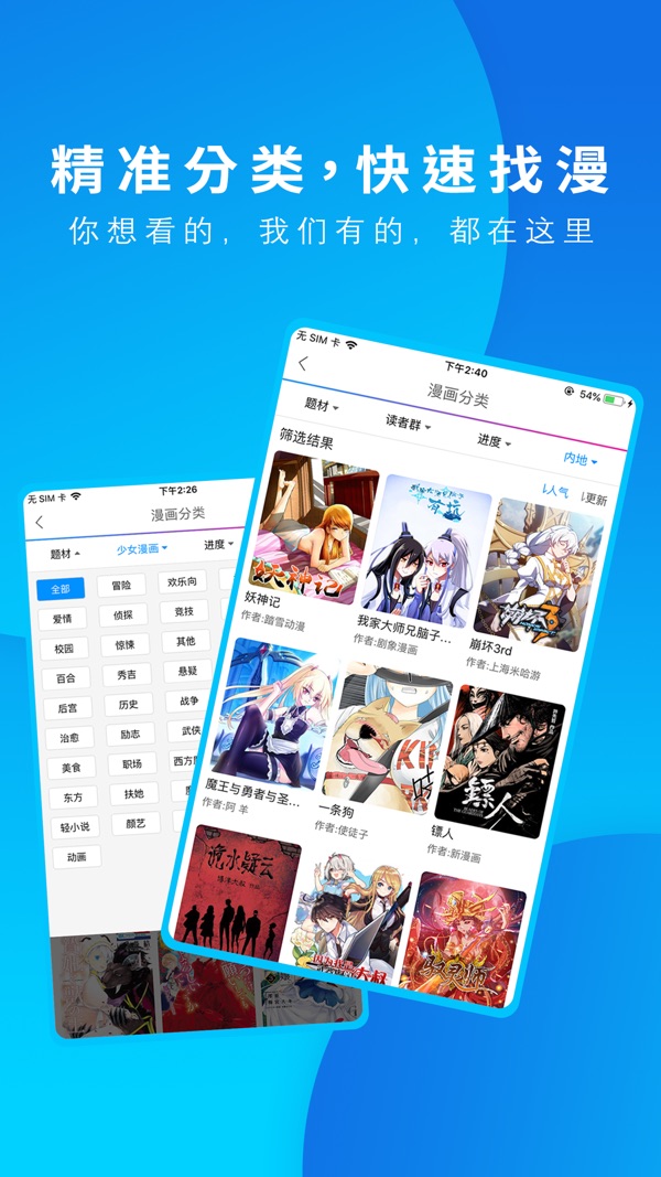 动漫之家截图
