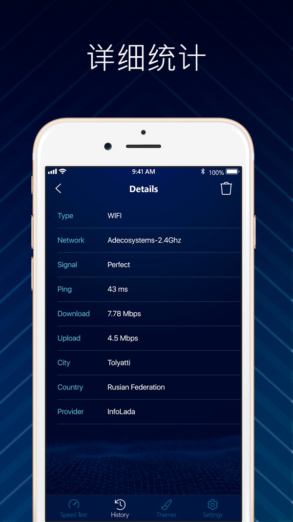 speedtest网速测速app正版官方版下载截图