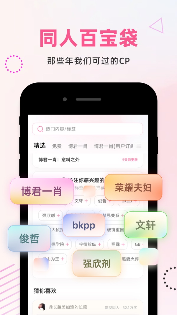 布咕阅读下载安装正版截图