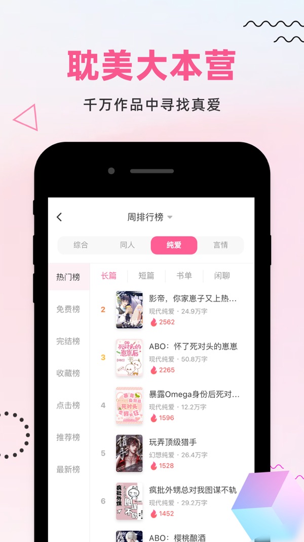 布咕阅读下载安装正版截图