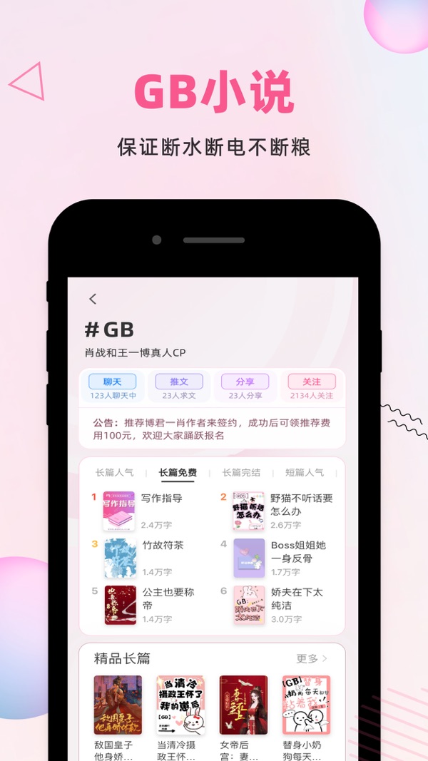 布咕阅读下载安装正版截图