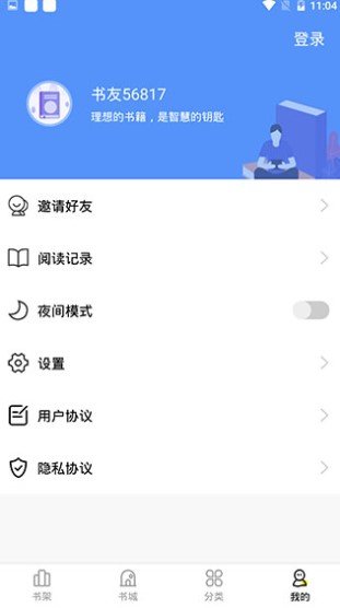 妖精漫画最新版本下载截图