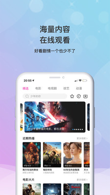 人人剧场安卓版最新App下载安装截图