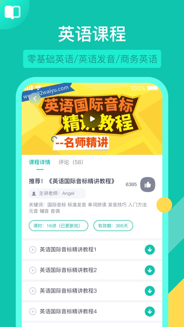 英语配音狂截图