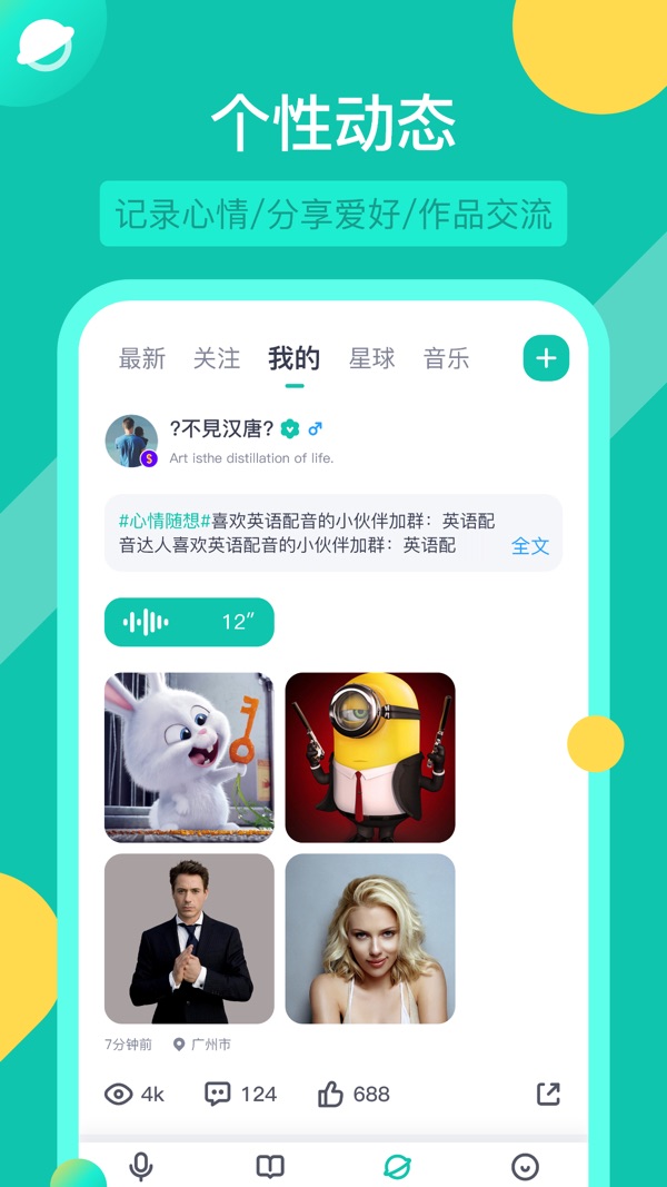 英语配音狂截图