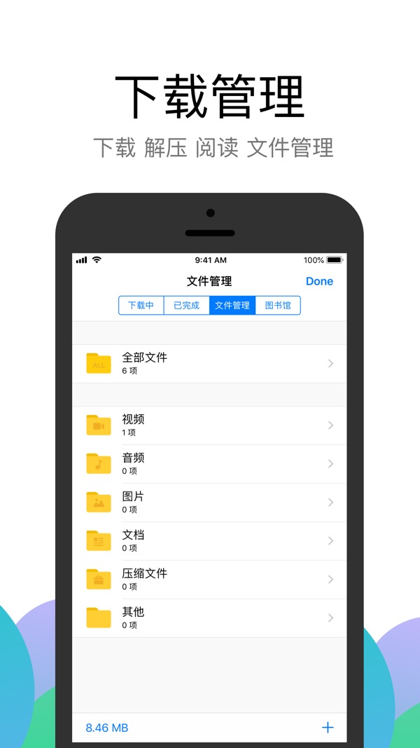 alook浏览器2024免费下载截图