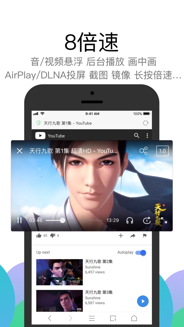 alook浏览器2024免费下载截图