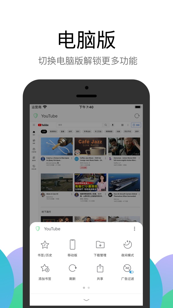 alook浏览器2024免费下载截图