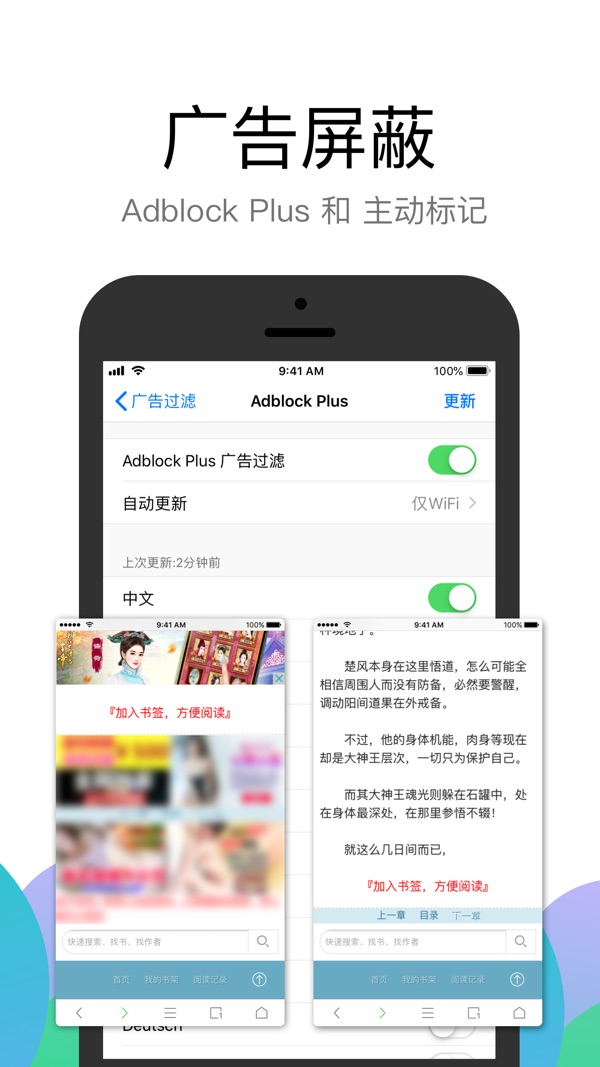 alook浏览器2024免费下载截图