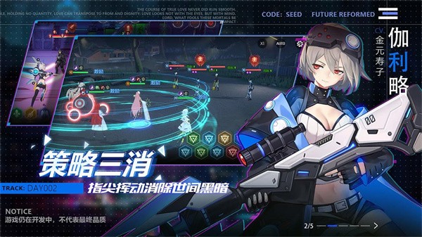 星火之歌官网版下载截图
