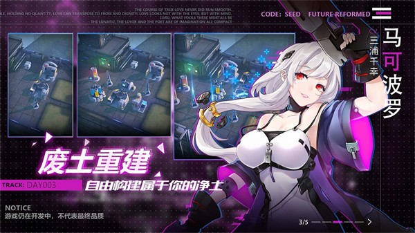 星火之歌官网版下载截图