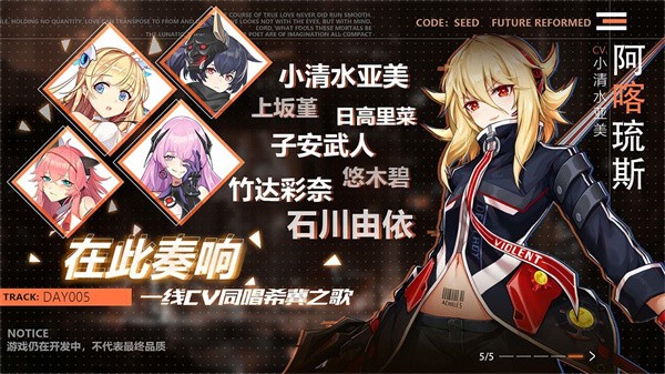星火之歌官网版下载截图