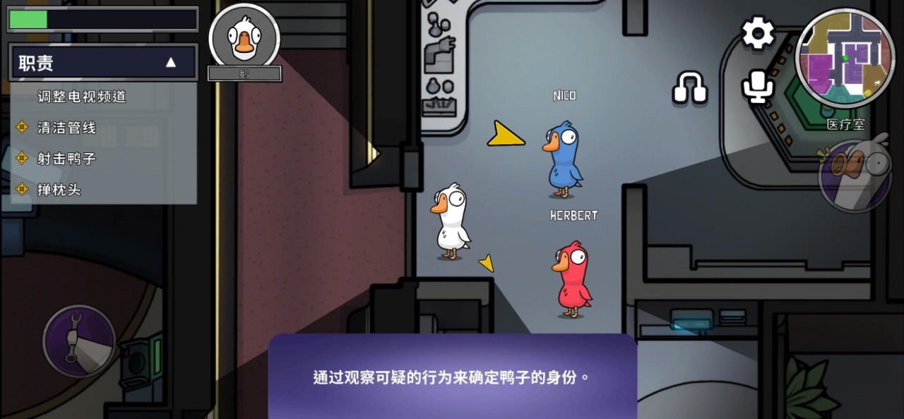 goosegooseduck最新版下载截图