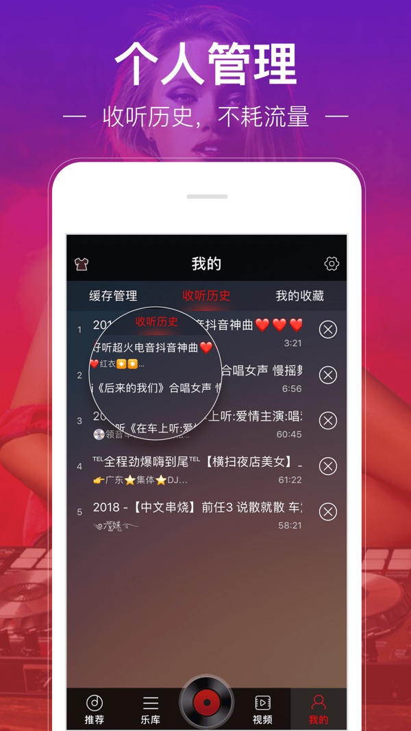 DJ多多截图