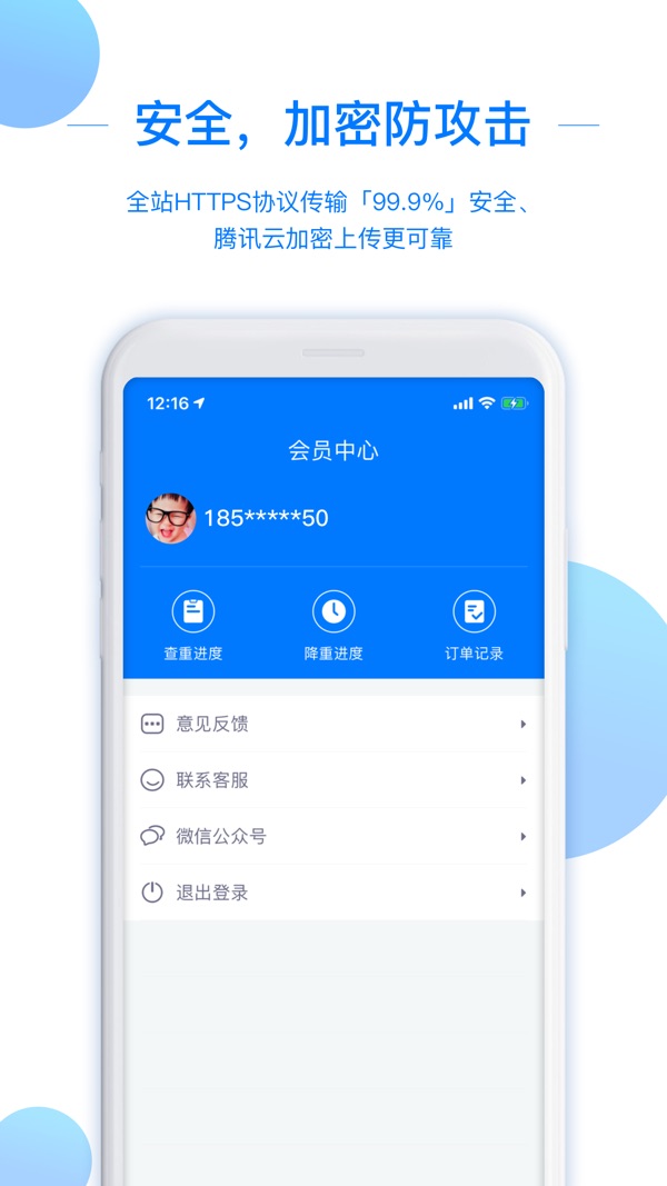 51论文查重截图