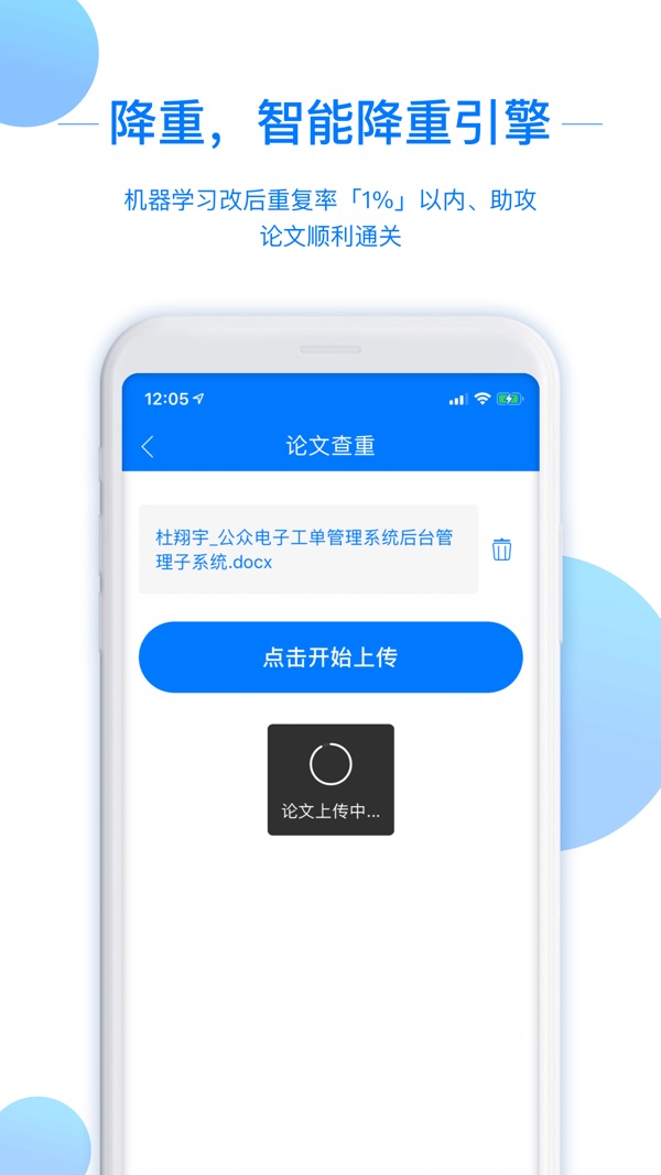 51论文查重截图