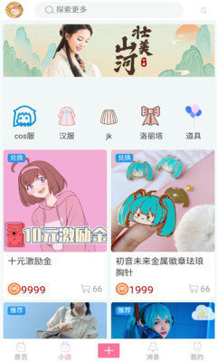 次元派漫画免费app截图