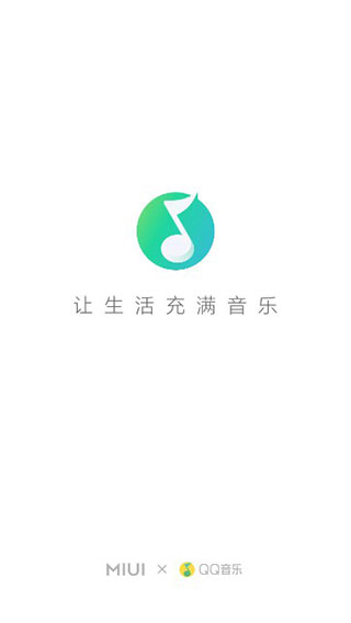 小米音乐截图