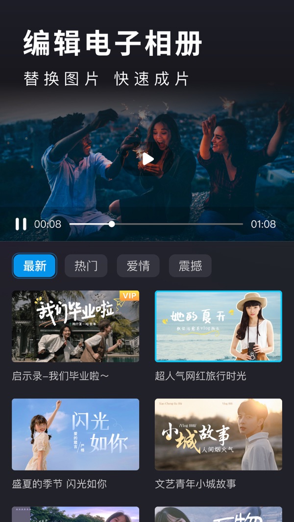 汇声绘影截图