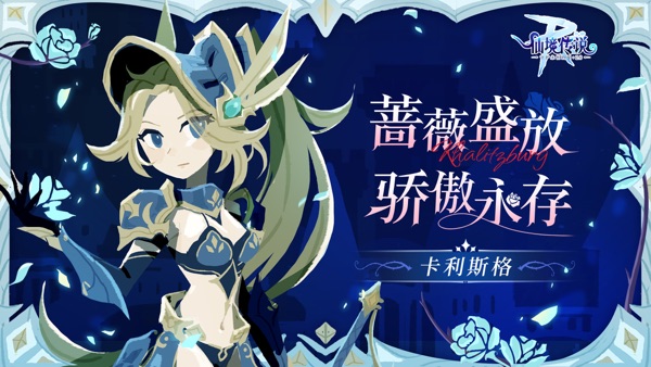 仙境传说RO：守护永恒的爱 古城之泪版本截图