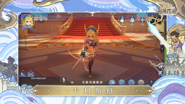 仙境传说RO：守护永恒的爱 古城之泪版本截图