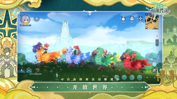 仙境传说RO：守护永恒的爱 古城之泪版本截图
