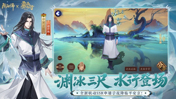 阴阳师7周年版截图