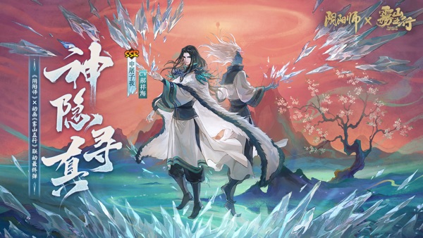 阴阳师7周年版截图