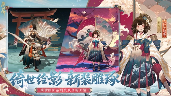 阴阳师7周年版截图