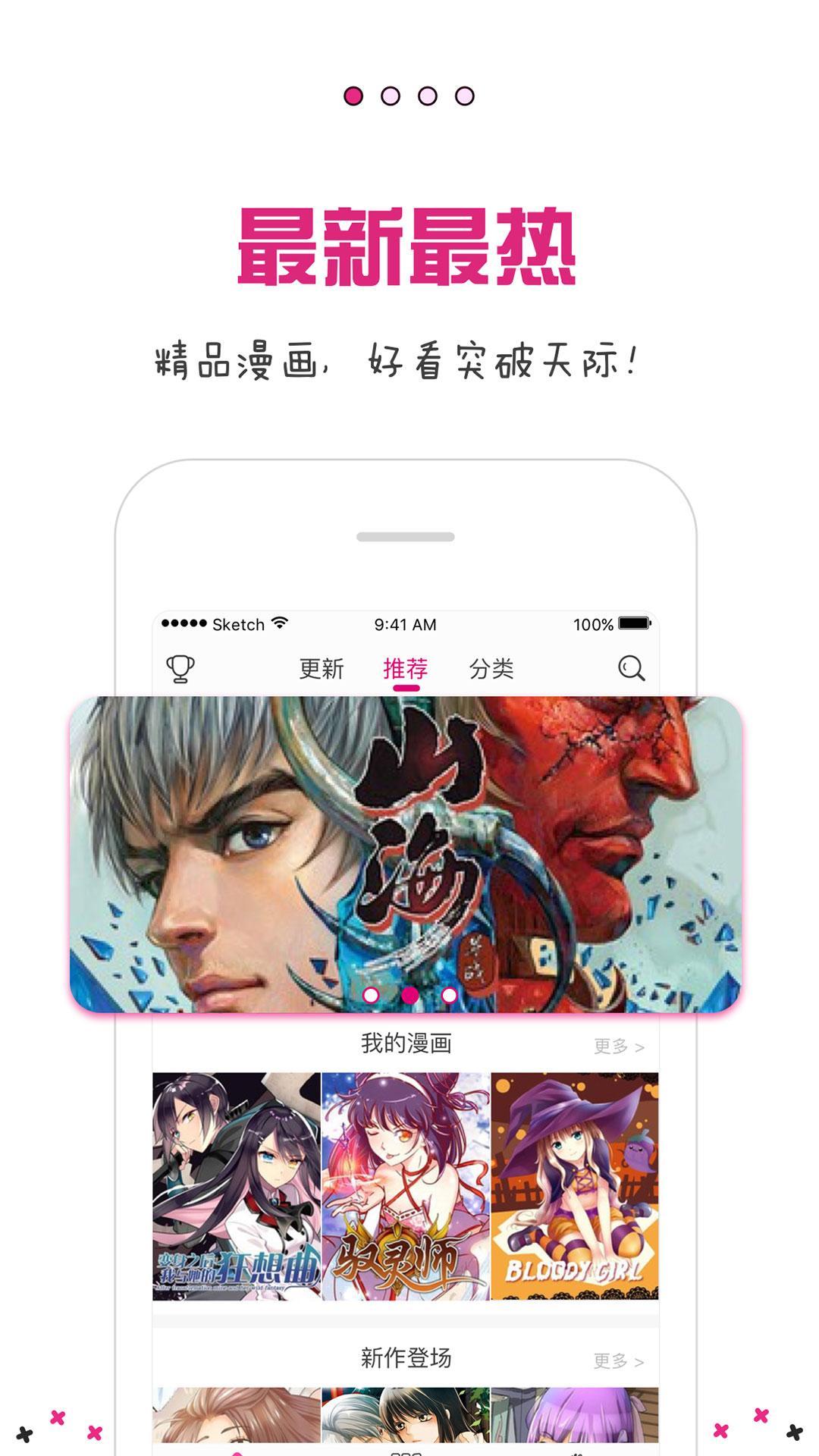 Mangax在线阅读截图