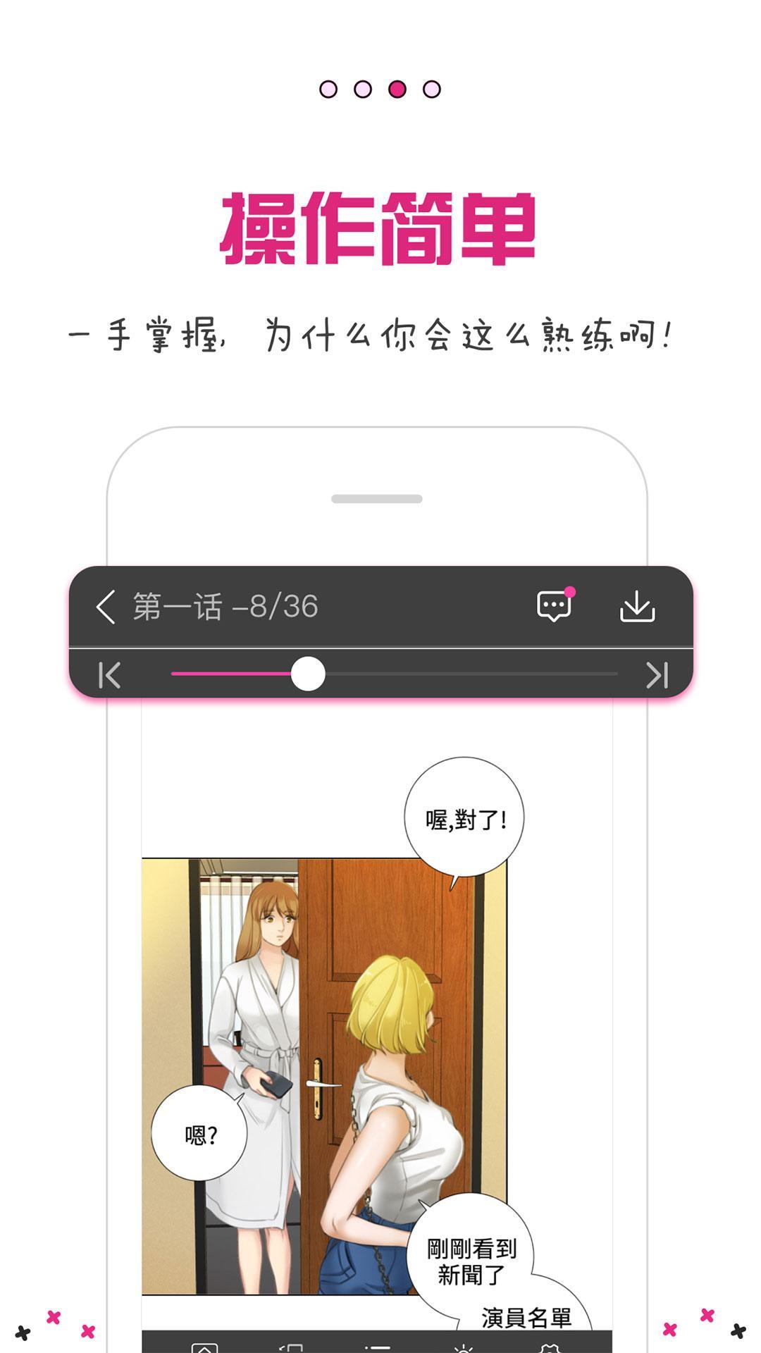 Mangax在线阅读截图