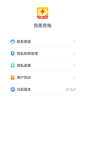 完美充电截图