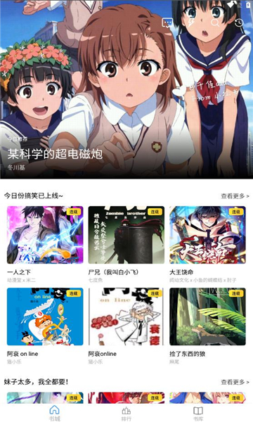 Cain漫画免费下拉式截图